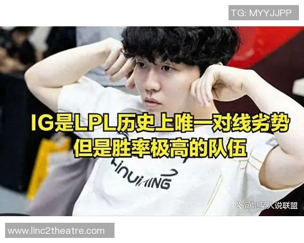 赛后分析:IG与TES实力对比及未来发展方向探讨